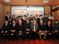 三ヶ島道院_30周年祝賀会