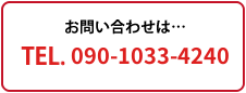 電話番号