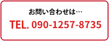 電話番号